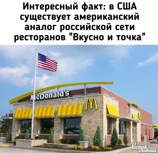 "Вкусно и точка " - Доставки не будет