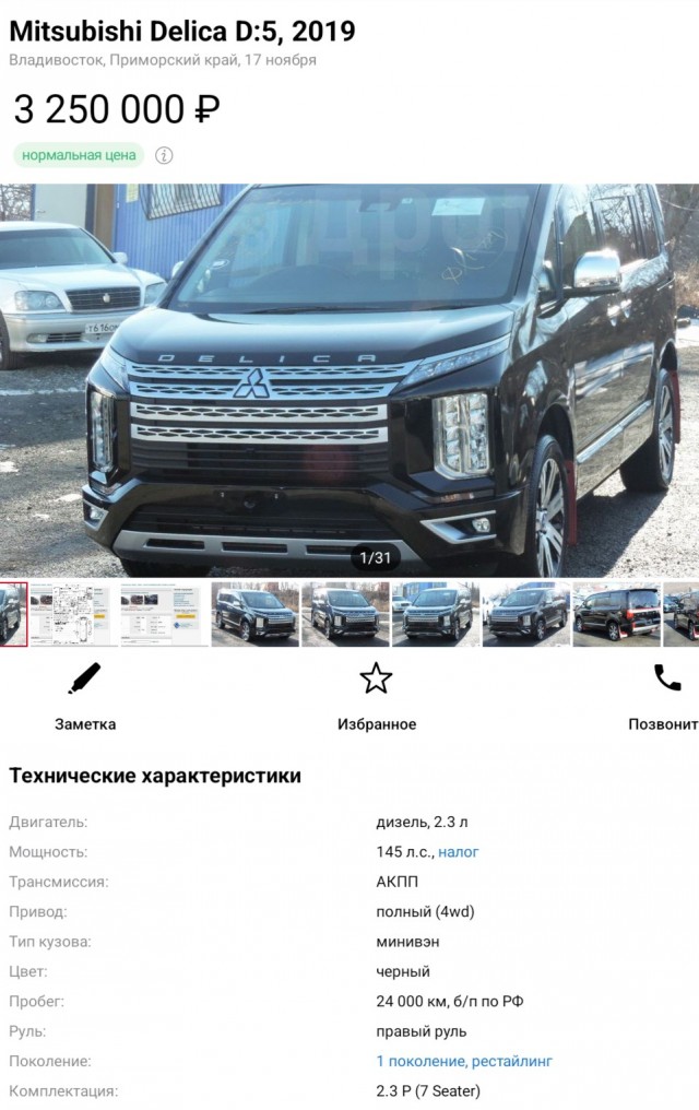 Mitsubishi Delica получила новую спецверсию