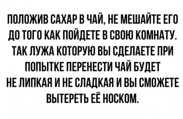 Дети, мы уходим