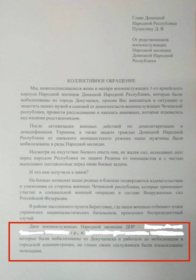 Кадыров: около 300 омоновцев из Чечни отправились в зону спецоперации