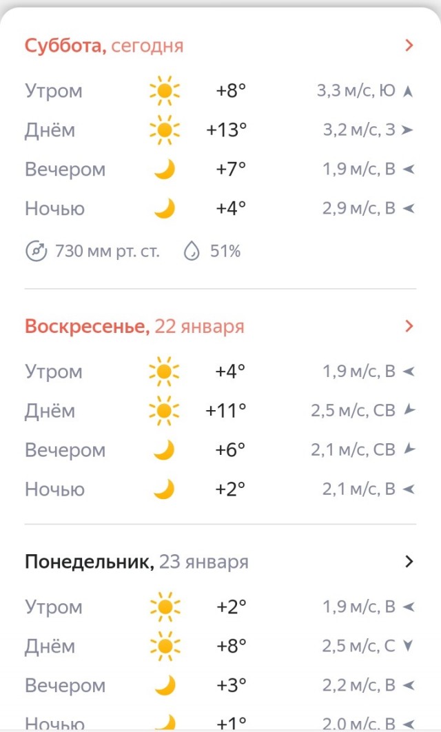 Дубак