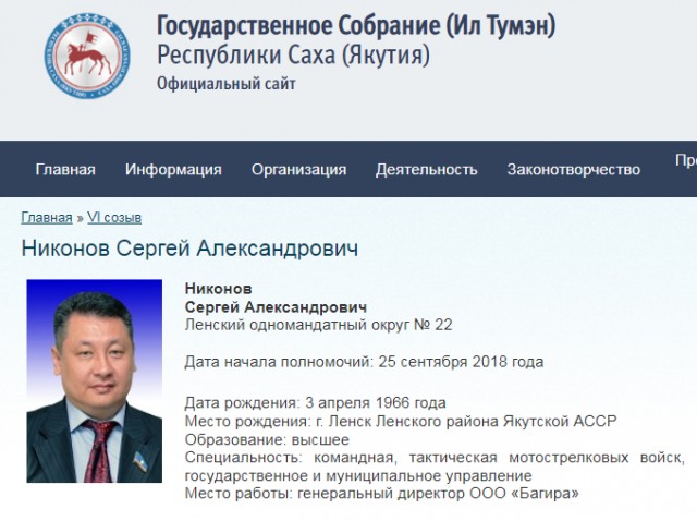 В Якутии бизнесвумен обвинила депутата в оральном изнасиловании и побоях