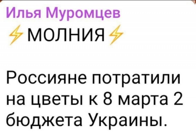 Победная поступь идиотизма по планете – том 10