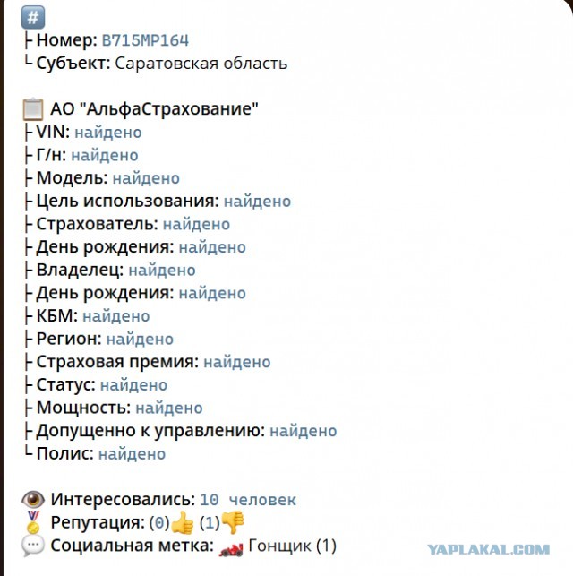 Водятел из Саратова.