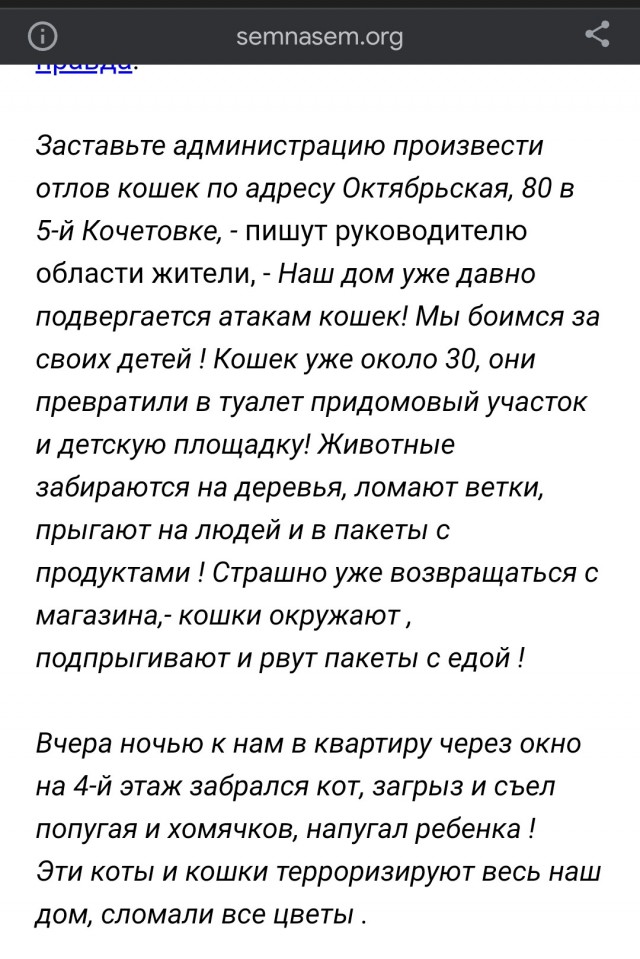 Стафорд покусал до смерти своего хозяина