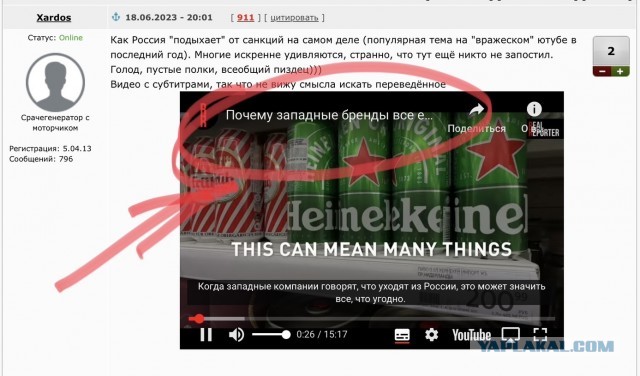 России пи**ц, серия 100500