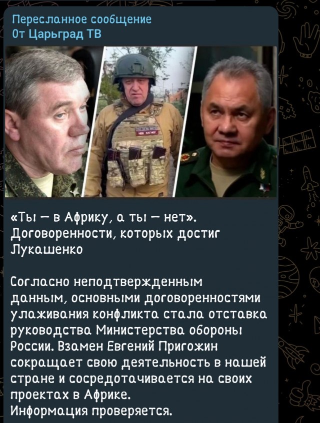 Это фото только что появилось в официальном канале Минобороны РФ по итогам ситуации с ЧВК «Вагнер».