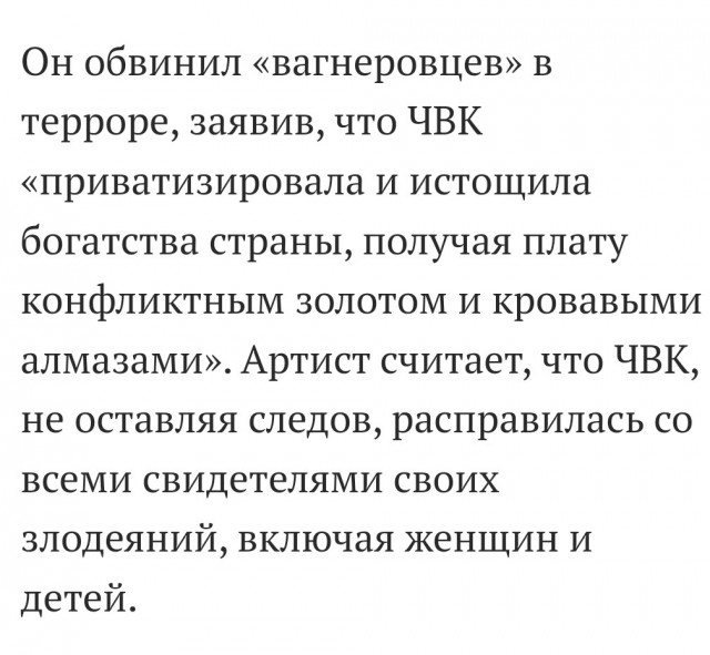 Актер Джордж Клуни выступил против ЧВК «Вагнер»