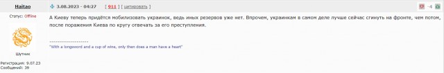 Извинения подвезли
