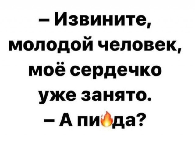 Нуштош 23.11.2023