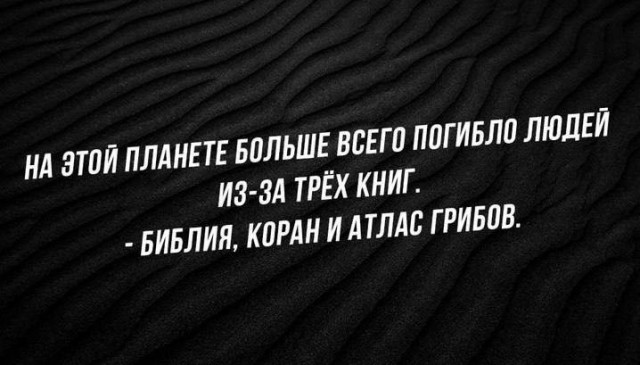 Слава Богу, я атеист 8.