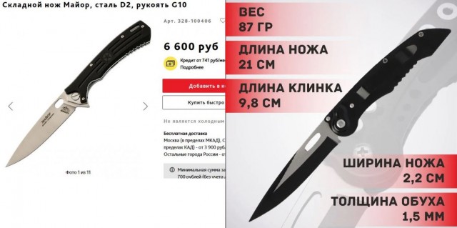 Складной нож туристический