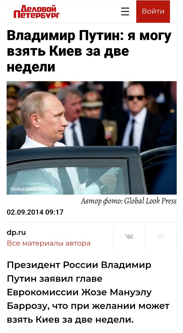 Путин: Россия стала первой экономикой Европы и обогнала Германию по покупательской способности.