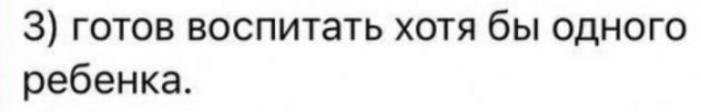 Женщина - мечта