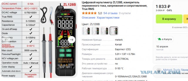 Покупать дорогие товары на Ozon стало опасно. Продавцы используют максимально подлую схему обмана