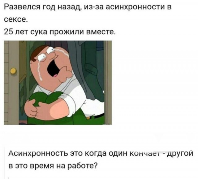 Не очень адекватный юмор
