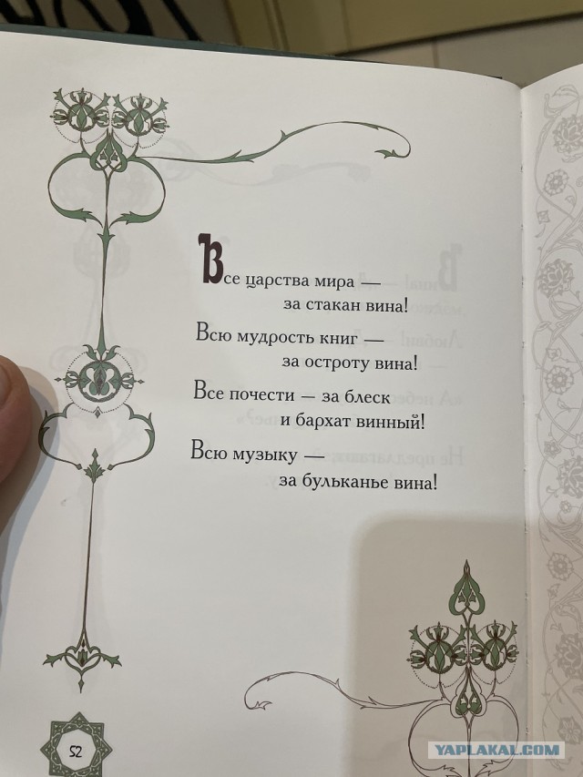 Омар Хайям - его слова!