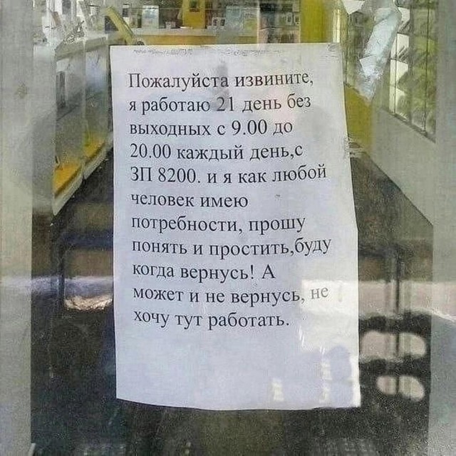 Нуштош 13.06.2024
