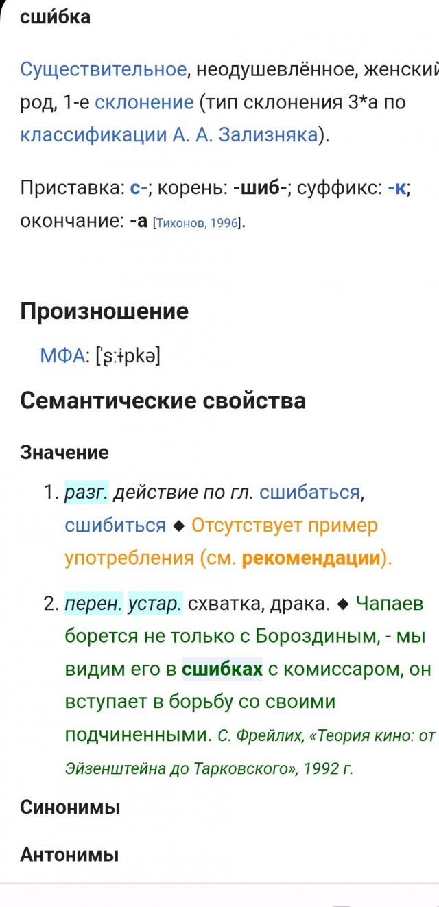 Сшибка в африканском небе