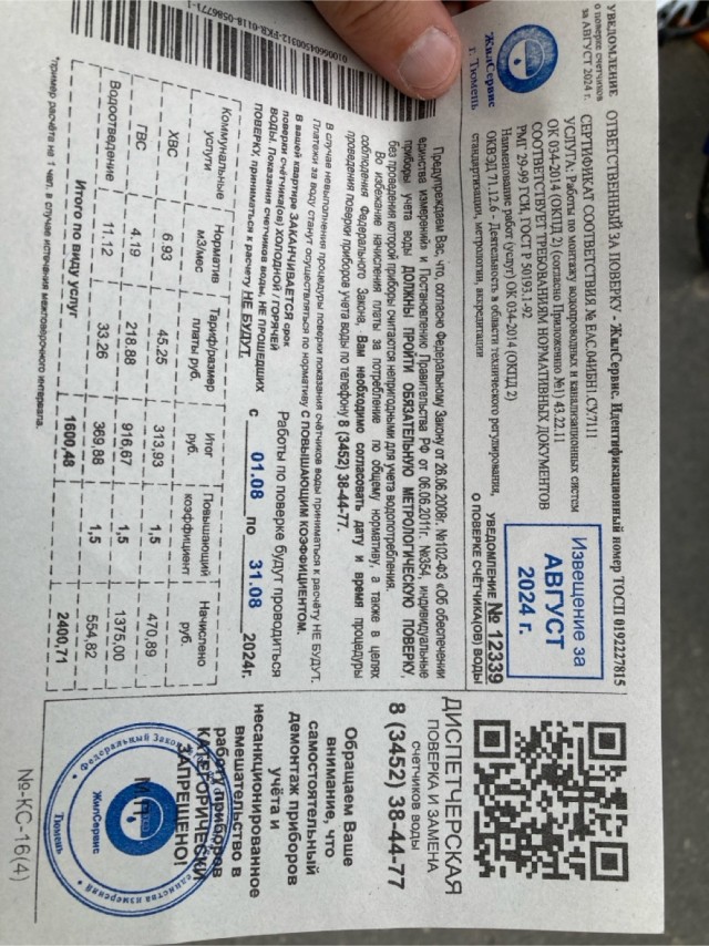 Очередная попытка мошни по новой схеме