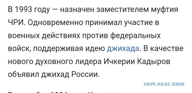 Адаму Кадырову присвоили высшую награду Чечни — орден Кадырова