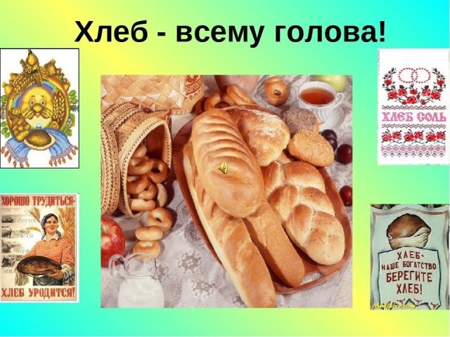 Плакаты времён СССР о еде