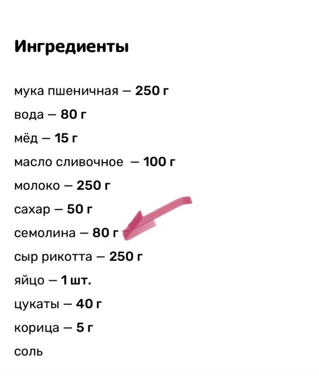 Залипательный рецепт
