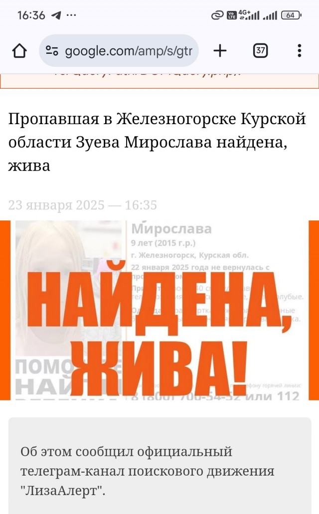 Сотни жителей Железногорска (Курская область) ищут 10-летнюю девочку, которая таинственно исчезла после визита к подруге