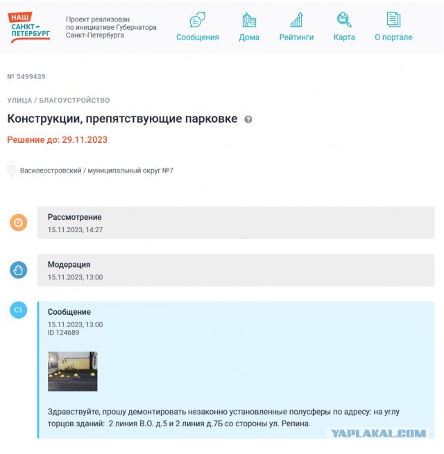 Борьба с незаконными антипарковочными средствами по закону.