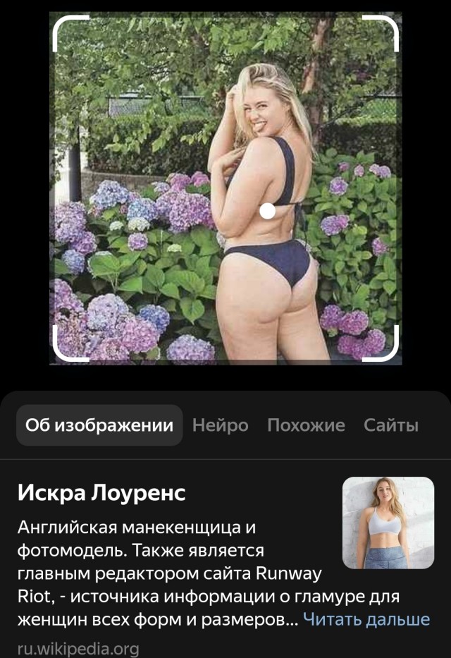 Пышечка или худышка. Что по ощущения?