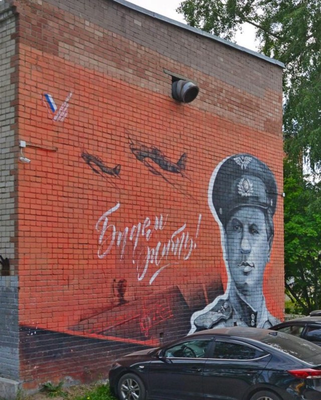 Мурал