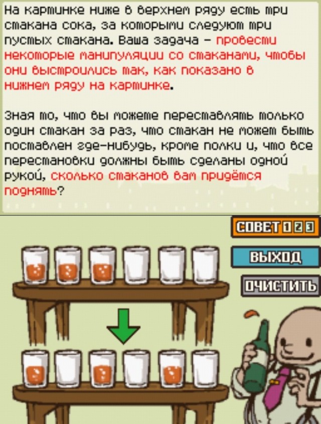 Давайте чуть поиграем. Логические загадки.