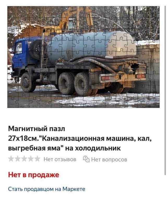 Маленькая пятница 10.09