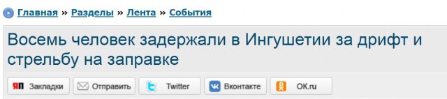 Восемь человек задержали в Ингушетии за дрифт и стрельбу на заправке