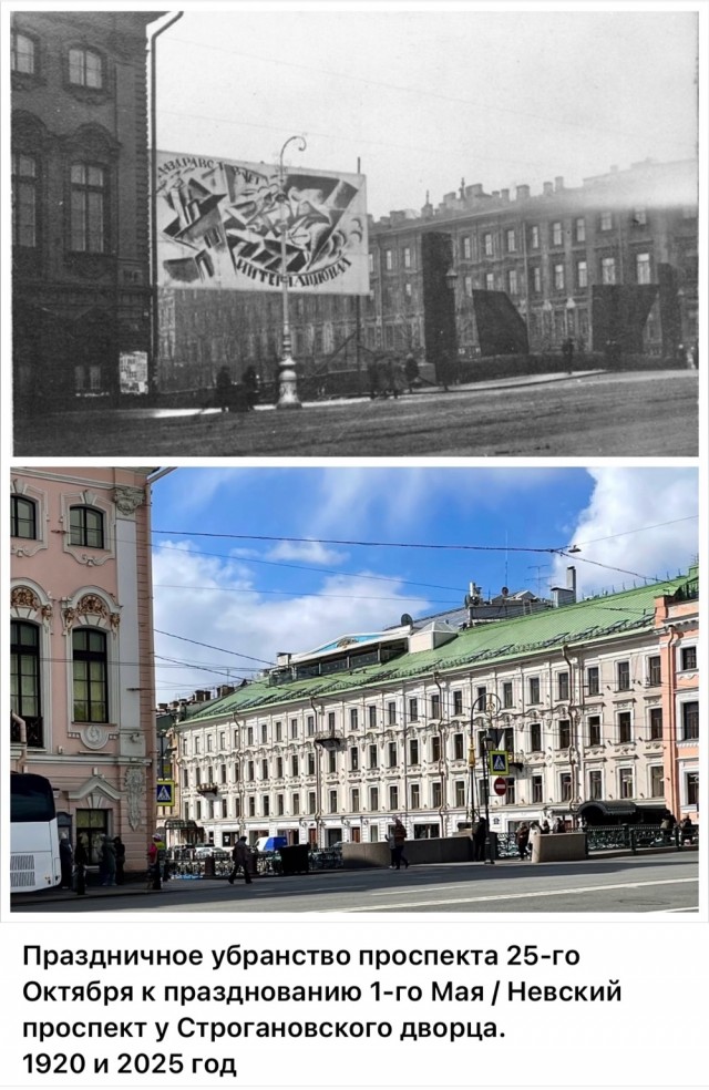 Петербург . Было и стало . Часть четвертая