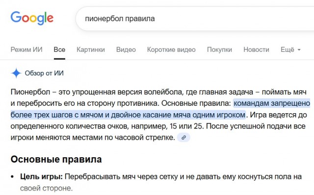 Пляжные футболки у волейболок