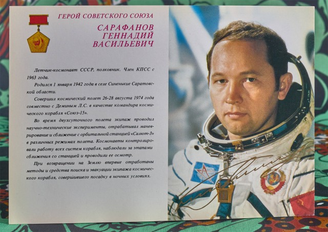Лётчики-космонавты СССР. Открытки 1980 года