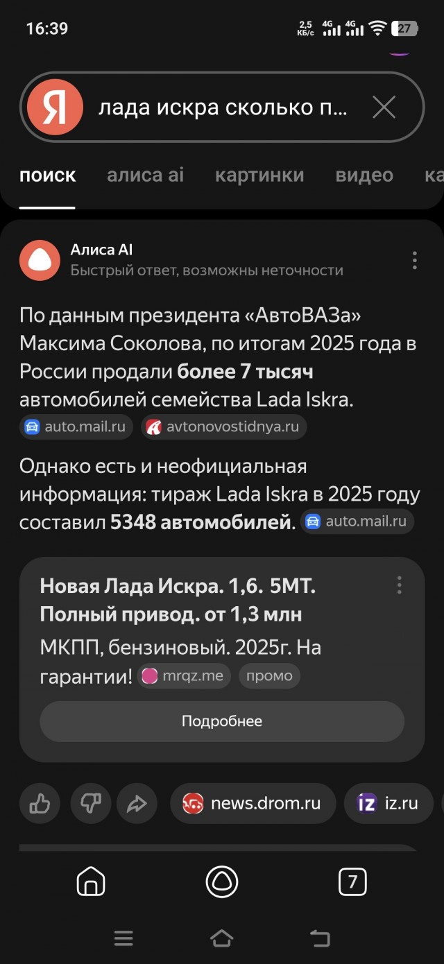 АВТОВАЗ озвучил оптимистичный план по Lada Azimut — это 70 тысяч автомобилей в год
