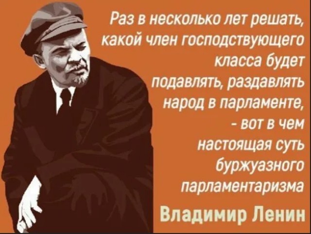 Есть ли смысл,ходить голосовать?