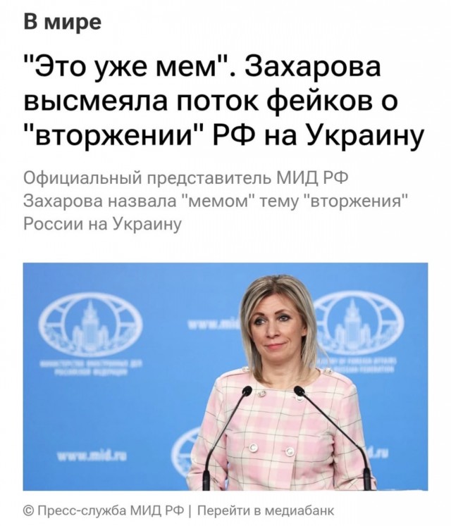 Совсем страх потеряли. (МИД Эстонии о "переносе войны в РФ")