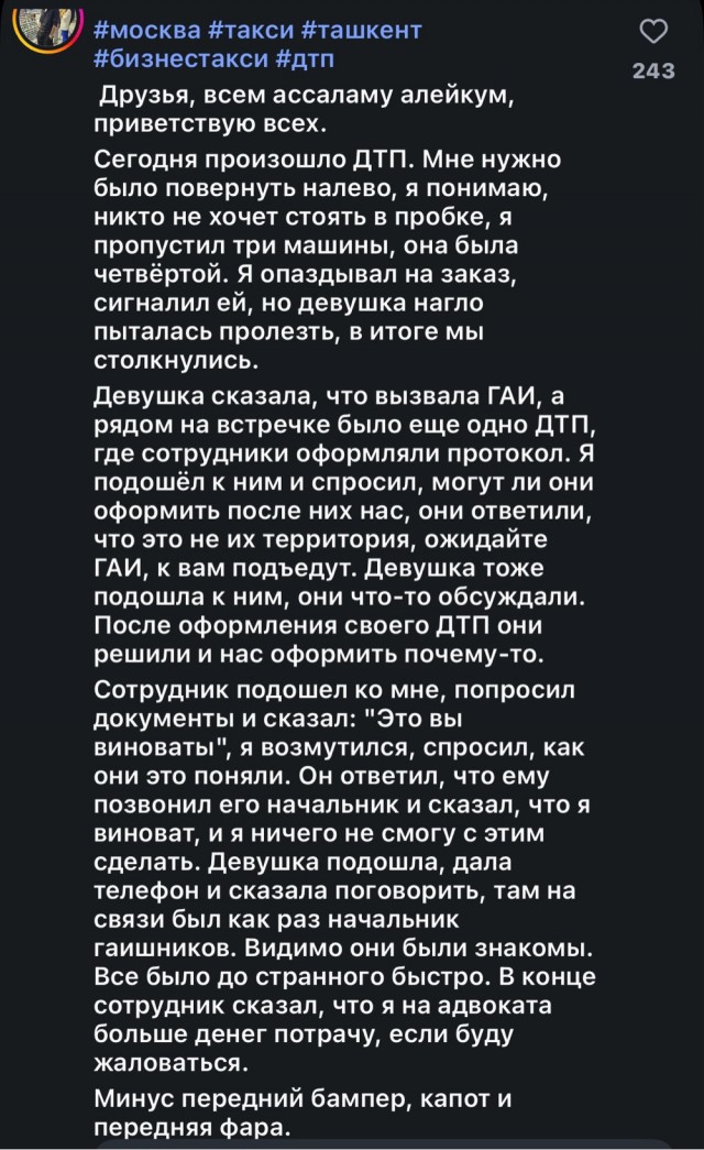 Раз сказали, что виноват—значит виноват