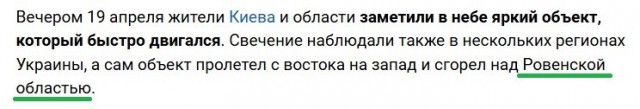 Говорят, что комета