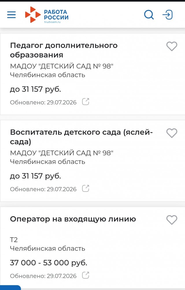 Работа в России