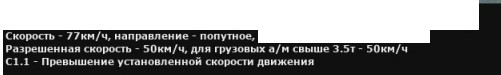 Штраф ГИБДД нужна консультация ЯП