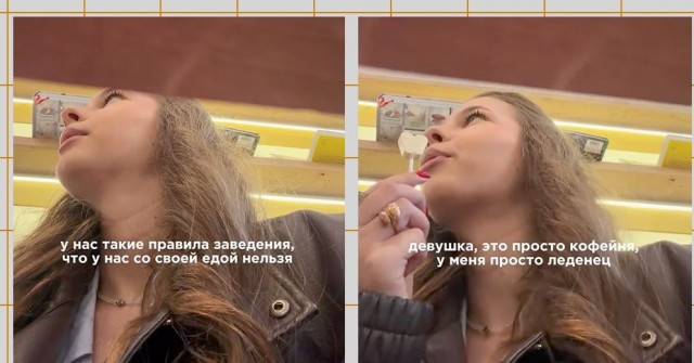 Девушку выгнали из ресторана из-за того, что она там сосала
