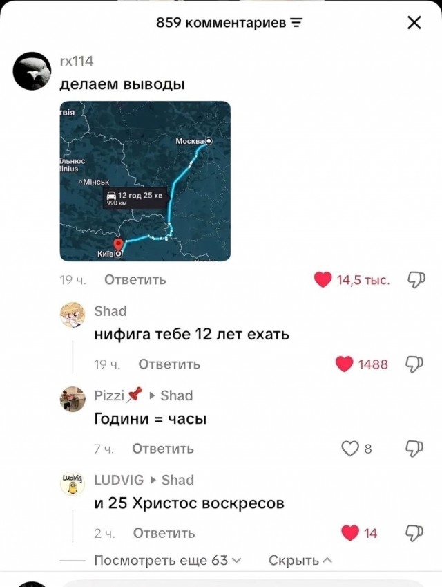 Путь не близок