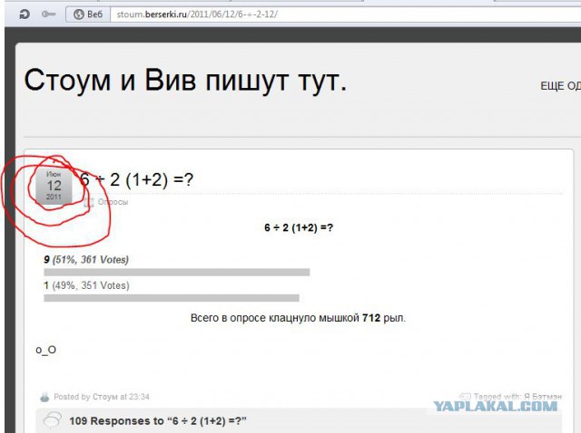 Человек 14 дней был занят
