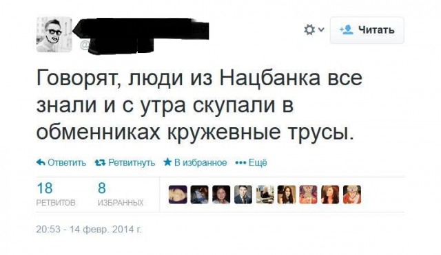 Кружевные трусы под запретом