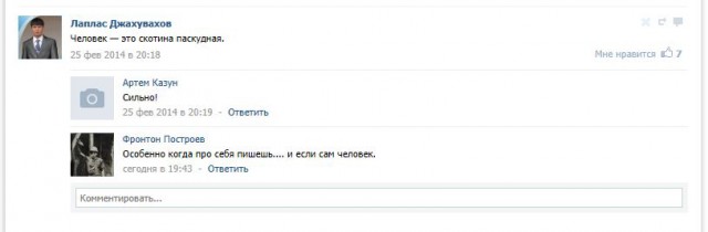 Соц сеть Таджикистана