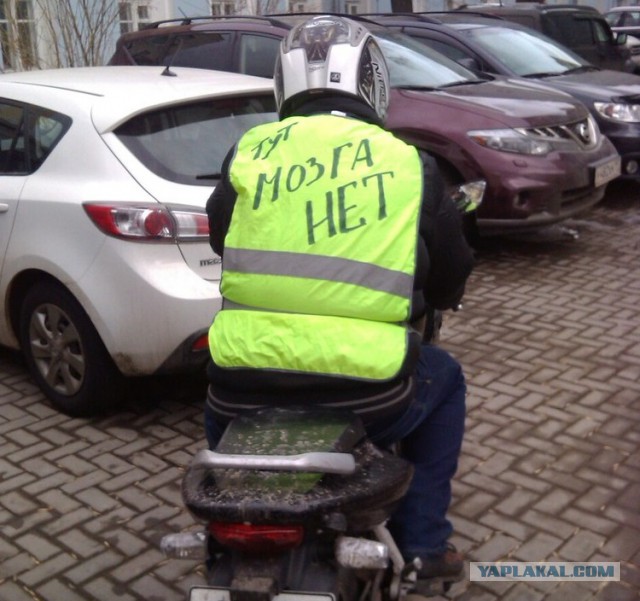 Нервный байкер